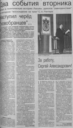 2004. - 1 апр. -С.1.